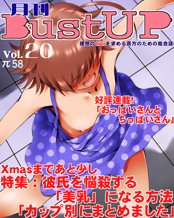 last order (toaru majutsu no index) drawn by dr_rex